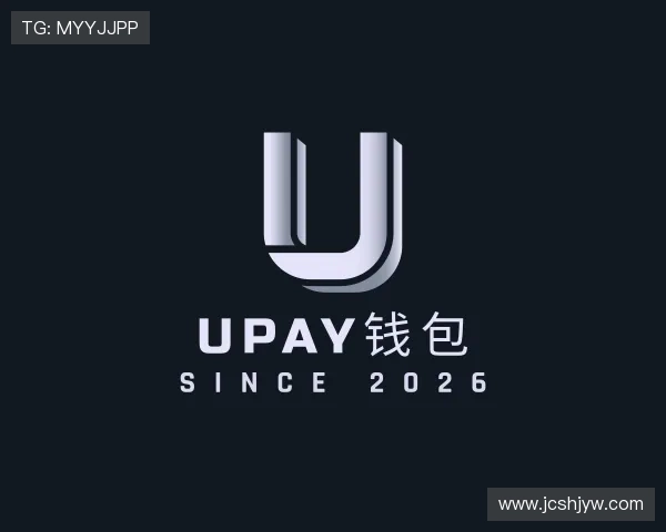 了解UPAY钱包